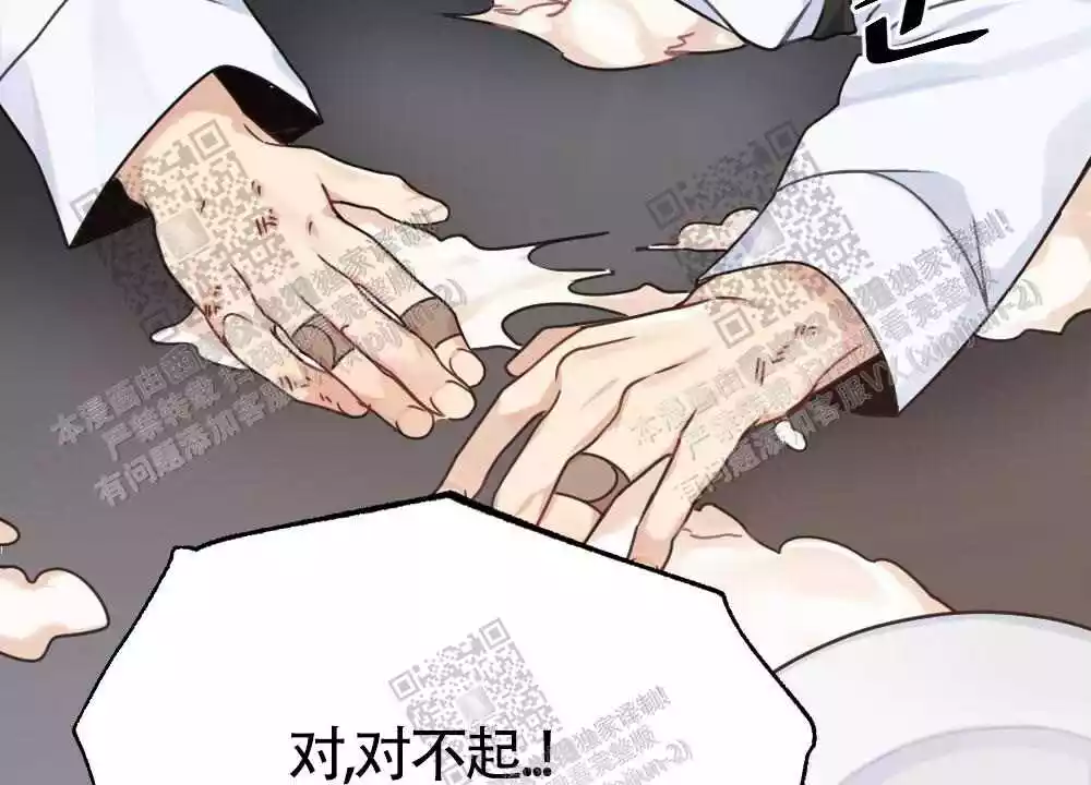 心胸宽阔近义词成语漫画,第38话2图