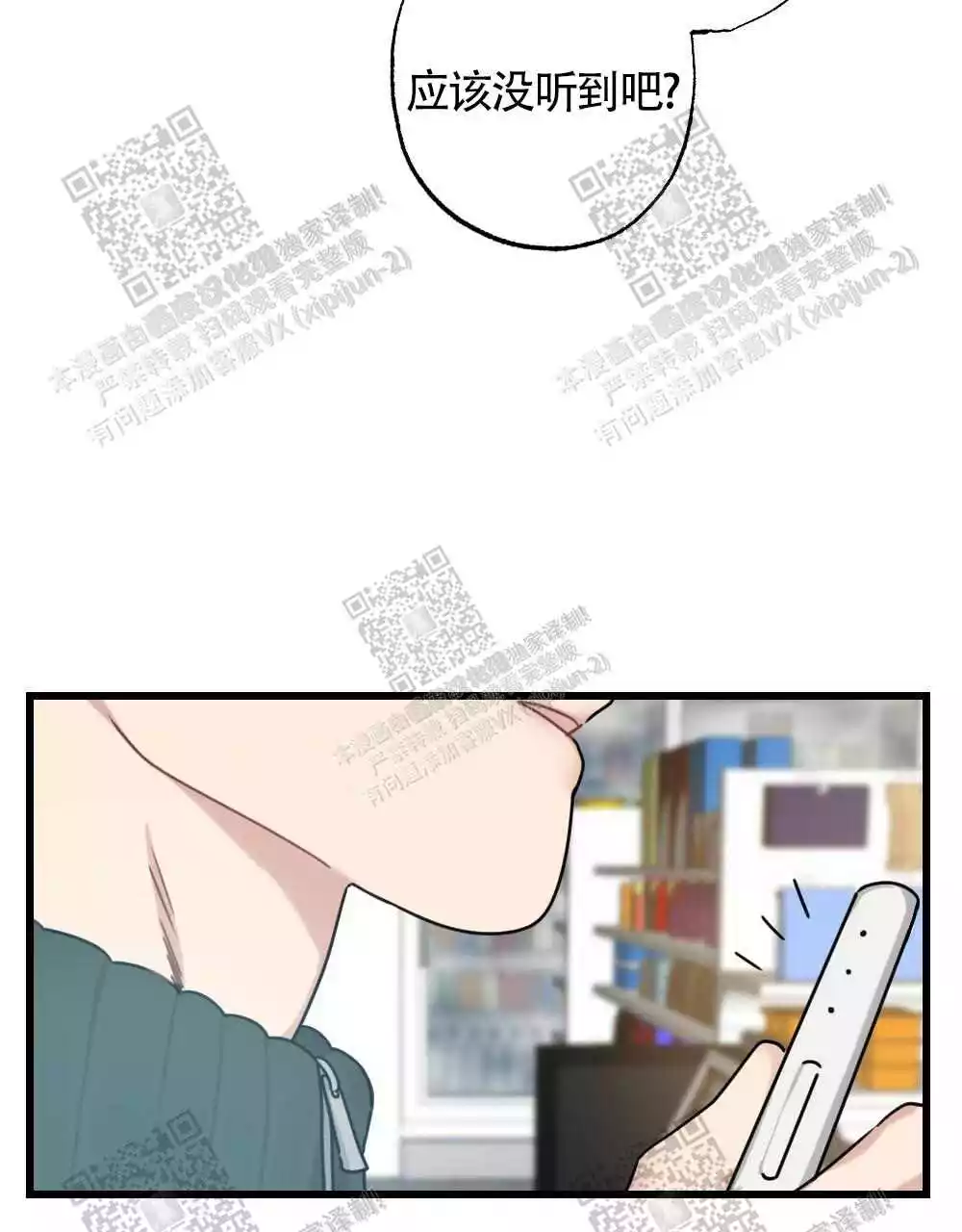 心胸宽阔完整版以为自己得了乳腺癌的漫画,第47话1图