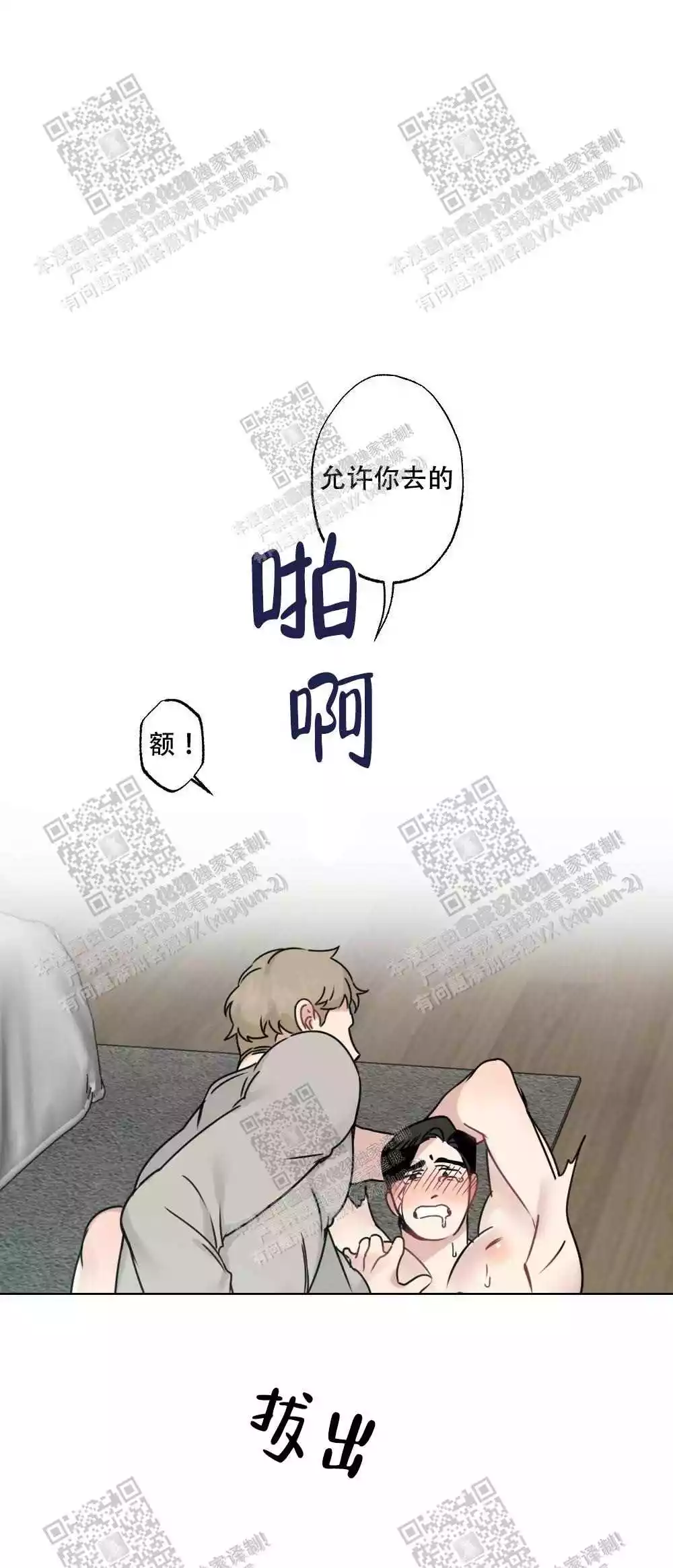 心胸宽广的名人素材漫画,第58话1图