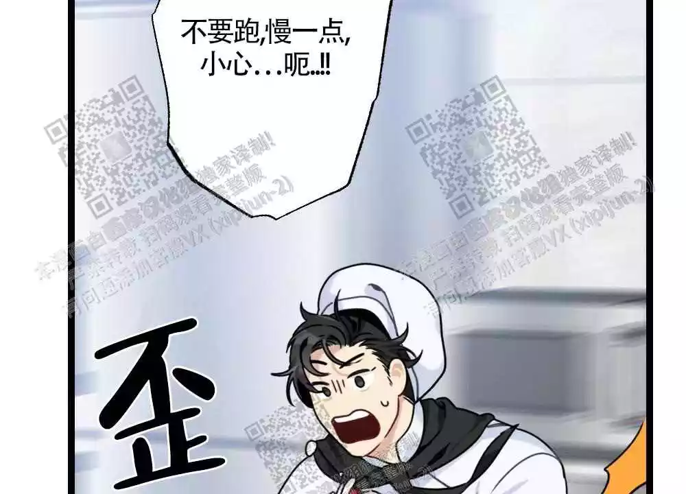 心胸宽阔近义词成语漫画,第38话2图