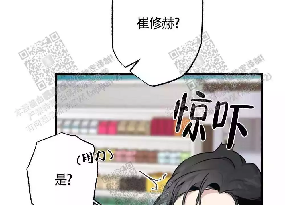 心胸宽阔近义词成语漫画,第48话2图