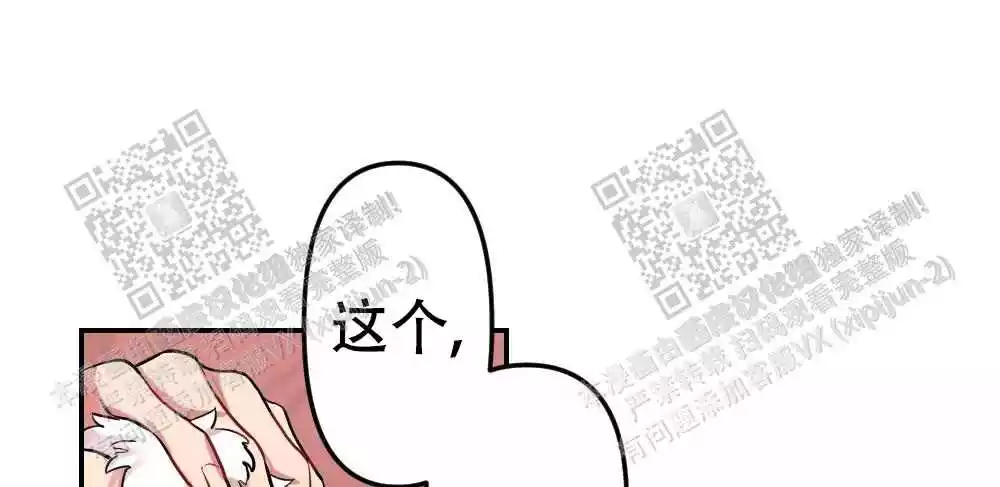 心胸宽阔漫画,第22话2图
