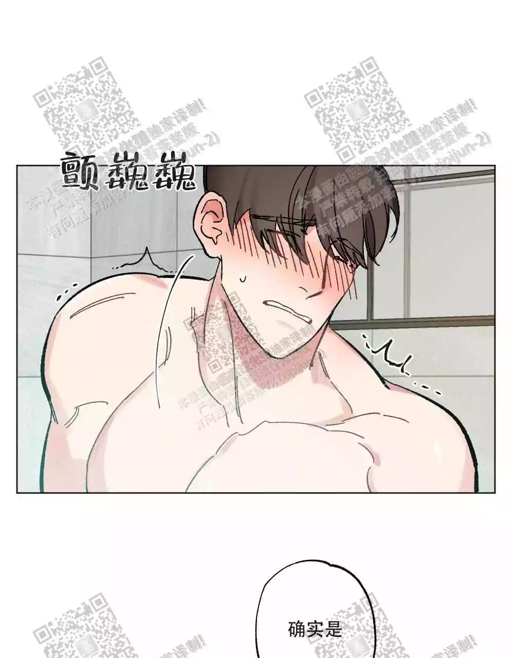 心胸宽阔近义词成语漫画,第70话2图