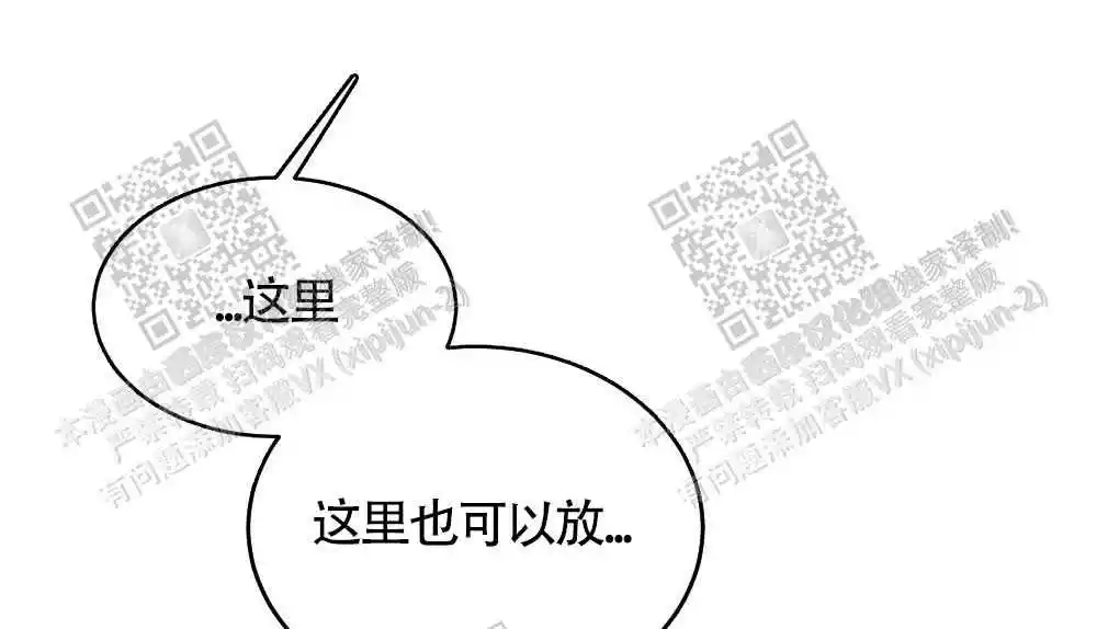 心胸宽阔七言诗漫画,第28话2图