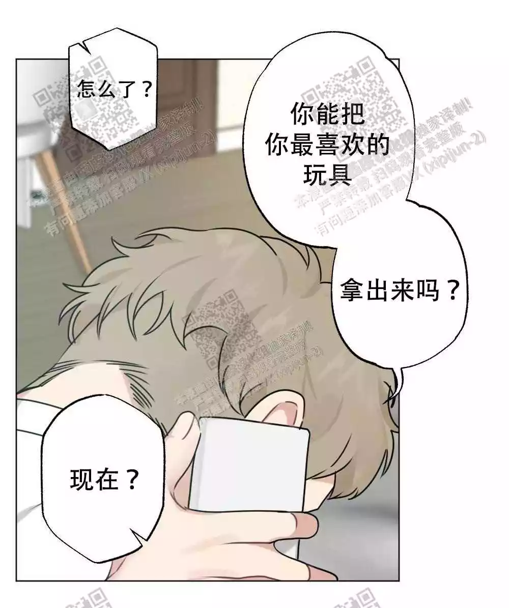 心胸宽阔漫画,第53话2图