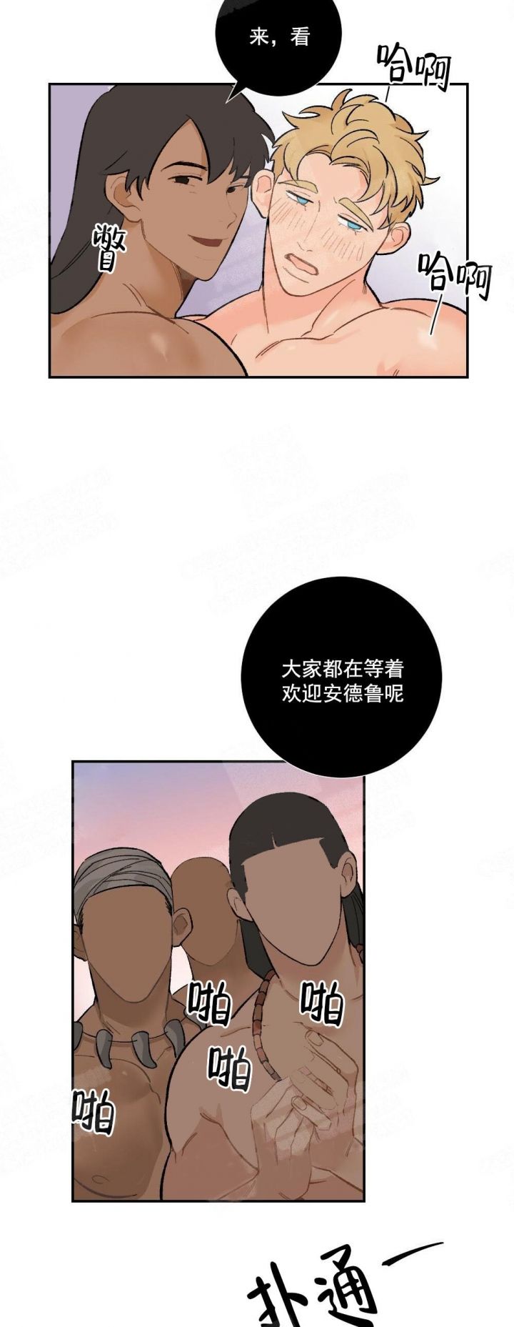 心胸宽阔还是心胸广阔漫画,第17话1图