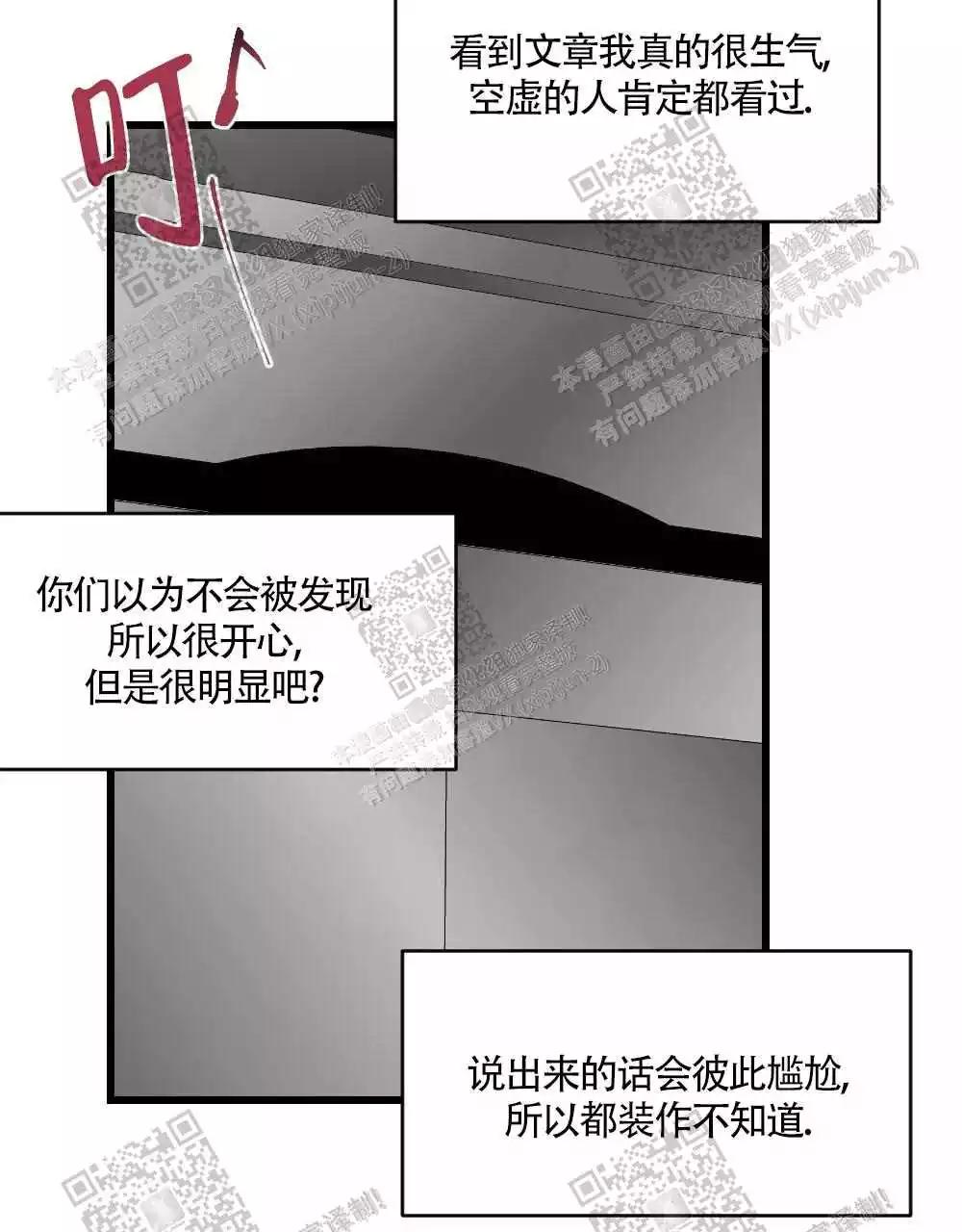 心胸宽阔近义词成语漫画,第46话1图
