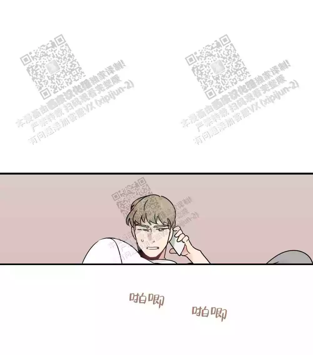 心胸宽阔近义词成语漫画,第54话2图