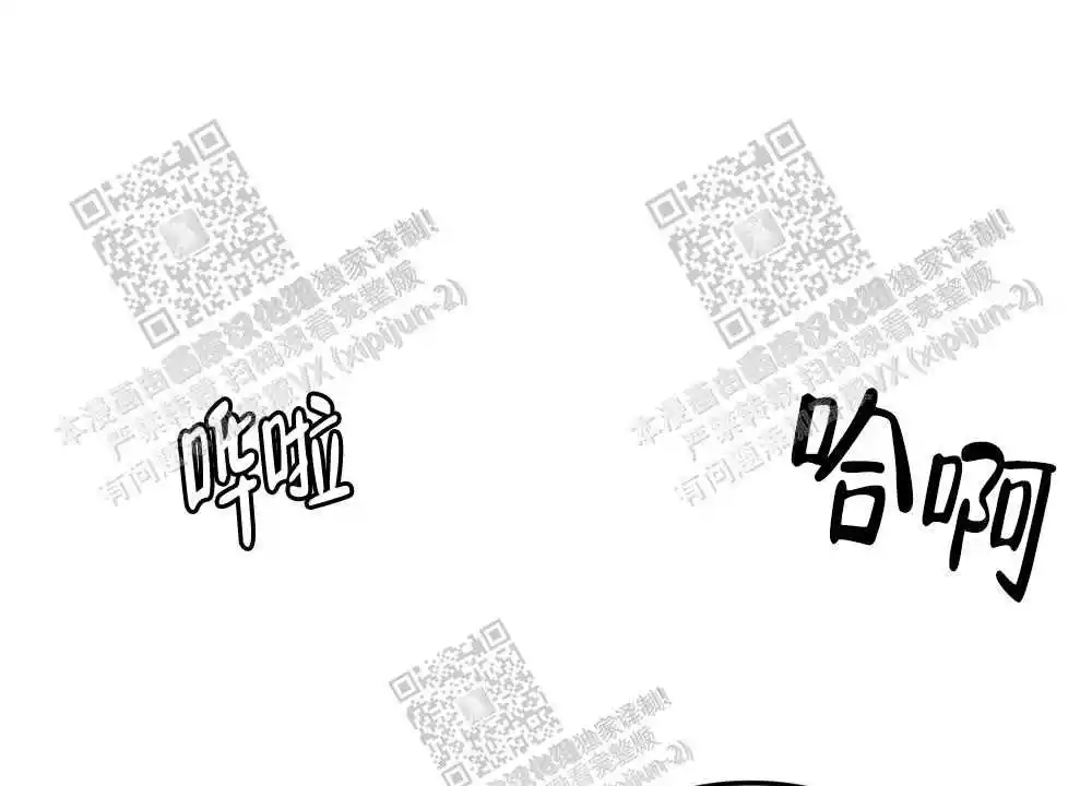 心胸宽阔近义词成语漫画,第23话2图