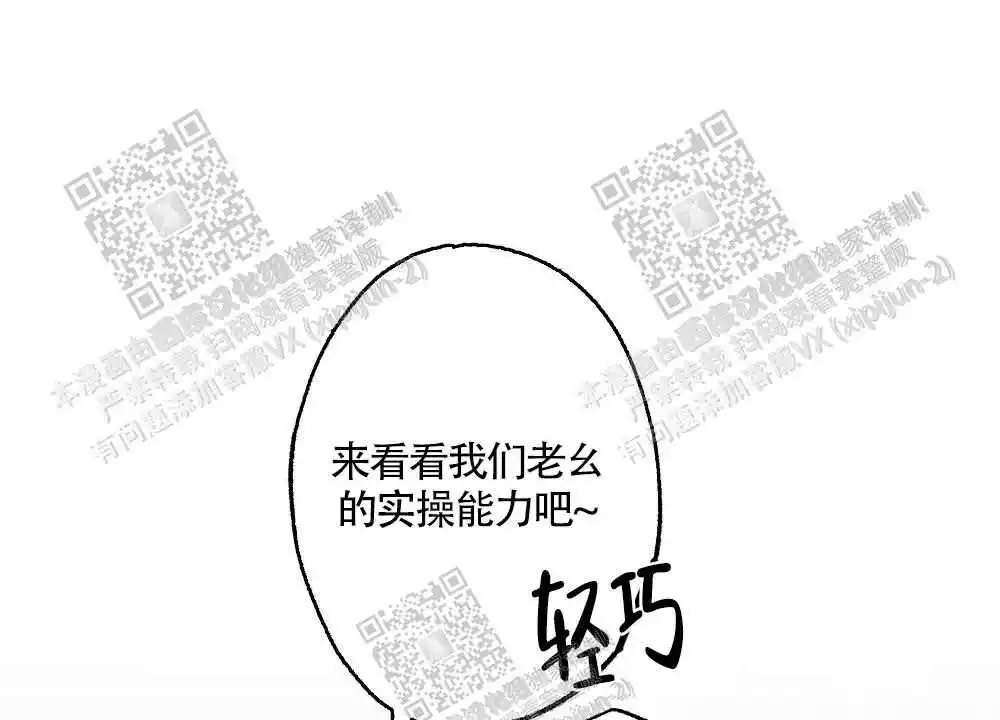 心胸宽阔能容天下之事漫画,第39话1图