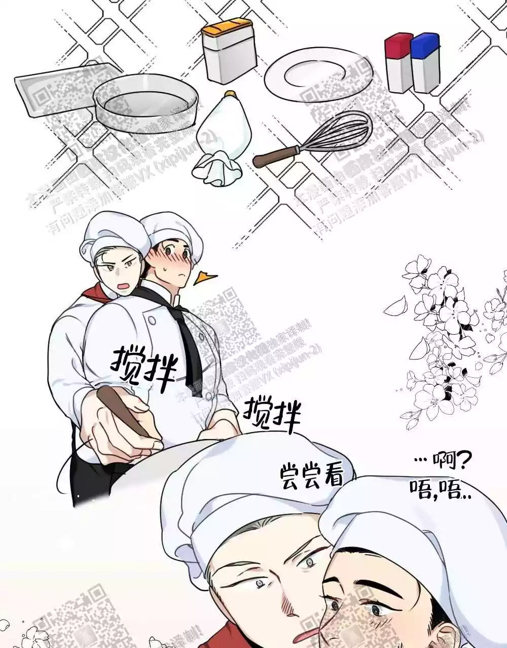 心胸宽阔近义词成语漫画,第38话1图