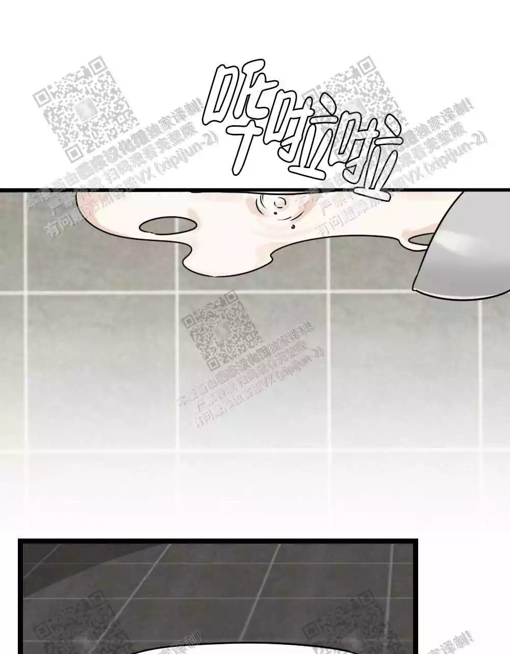 心胸宽阔近义词成语漫画,第42话2图