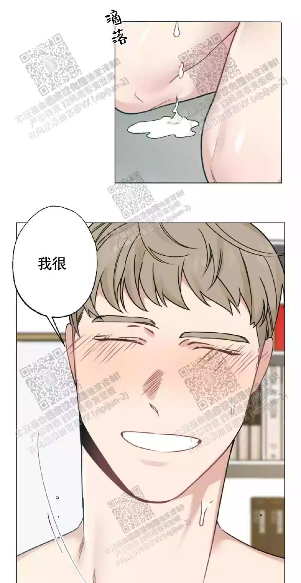 心胸宽阔近义词成语漫画,第60话1图