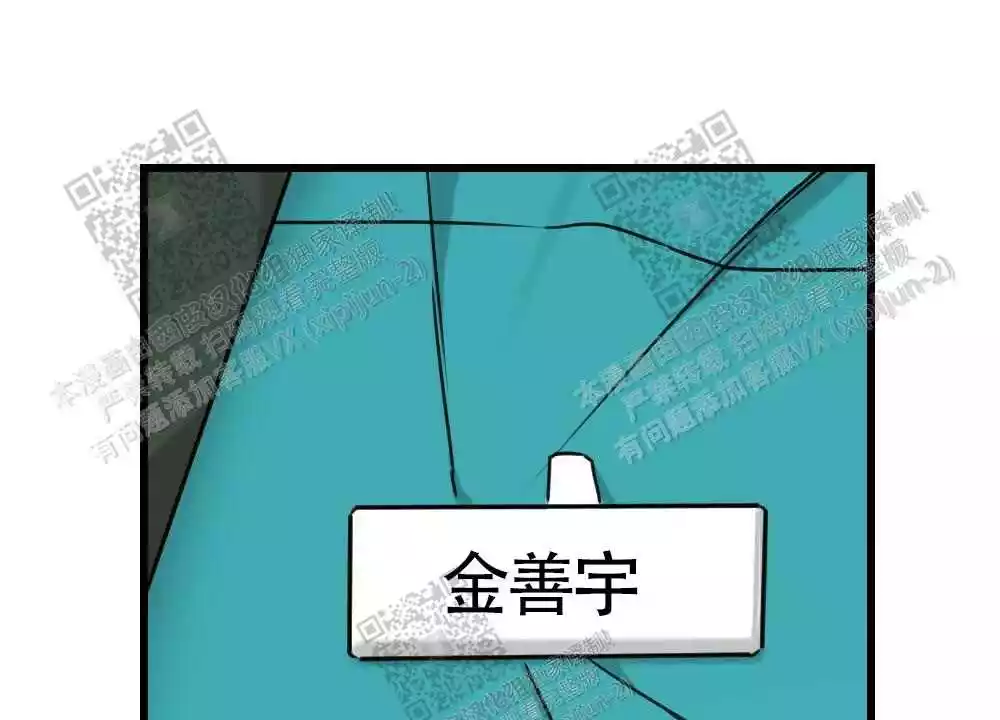 心胸宽阔的生肖是什么漫画,第48话2图