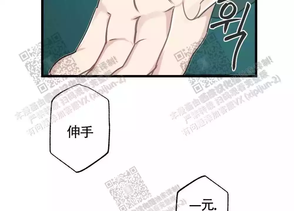 心胸宽阔的近义词漫画,第48话2图