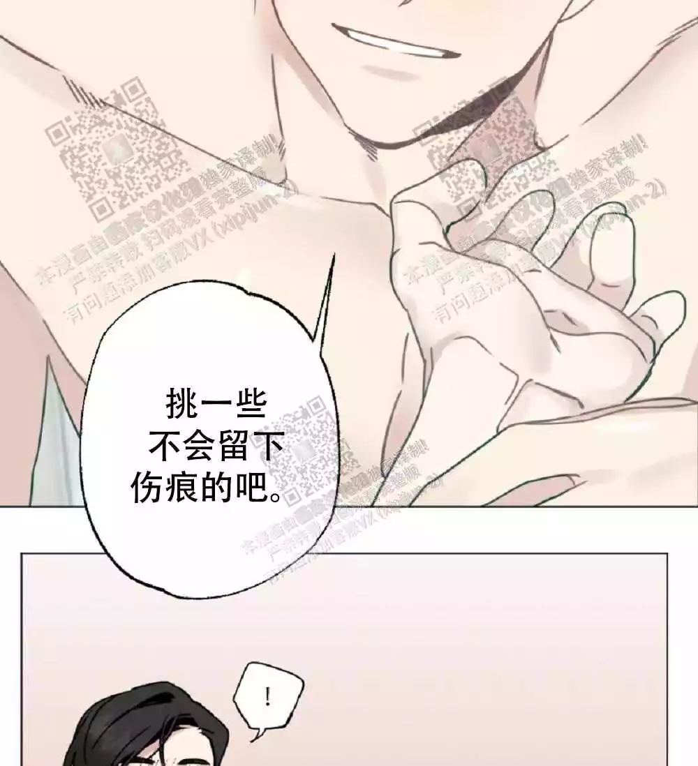 心胸宽阔近义词成语漫画,第62话1图