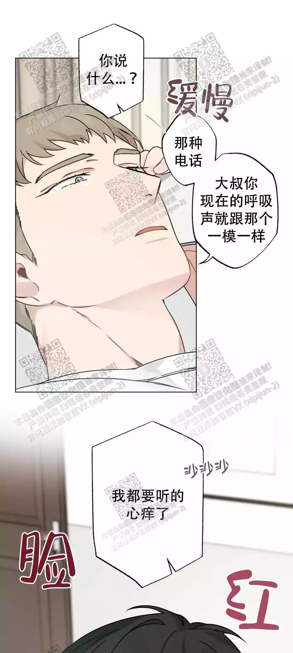 心胸宽阔近义词成语漫画,第52话1图