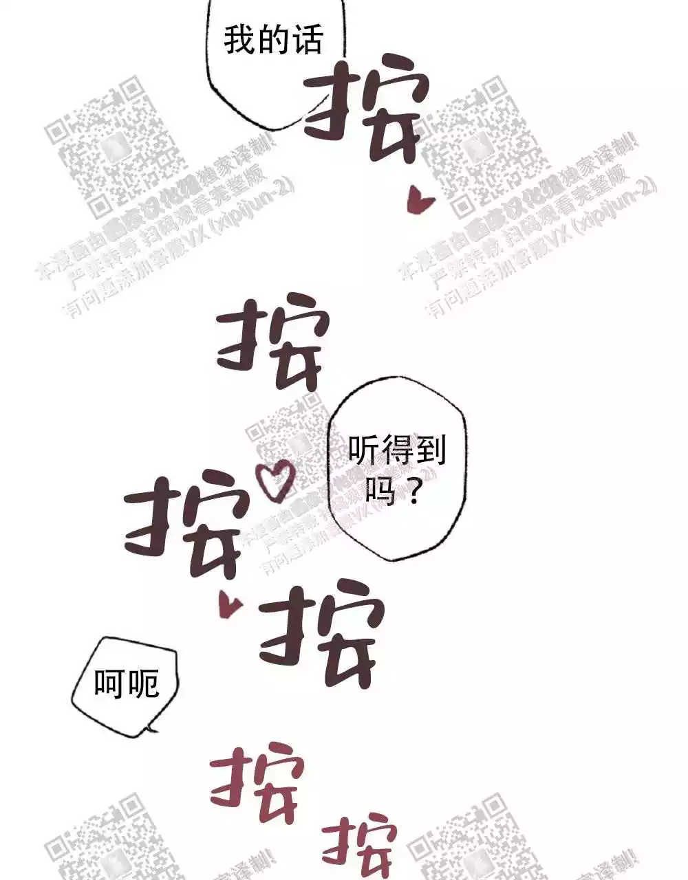 心胸宽阔近义词成语漫画,第69话1图