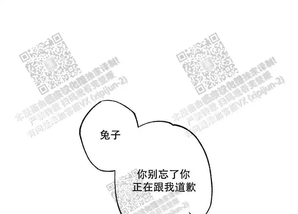 心胸宽阔近义词成语漫画,第70话1图