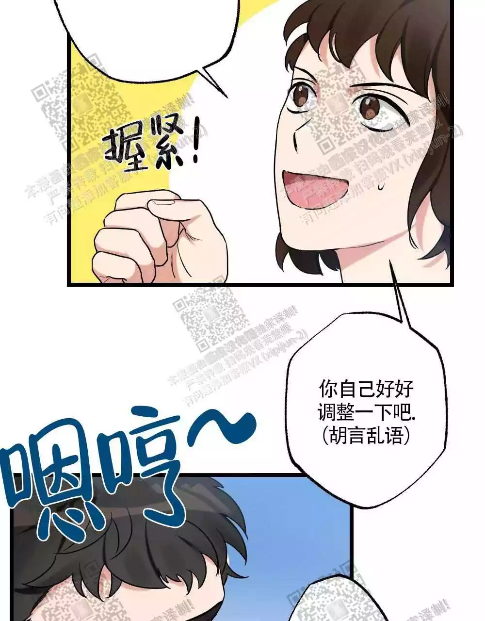 心胸宽阔漫画,第31话1图