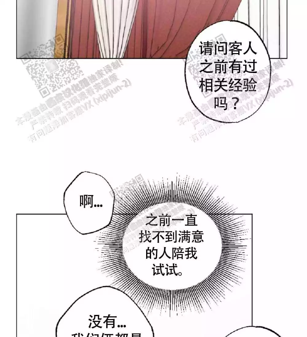 心胸宽阔完整版以为自己得了乳腺癌的漫画,第63话2图