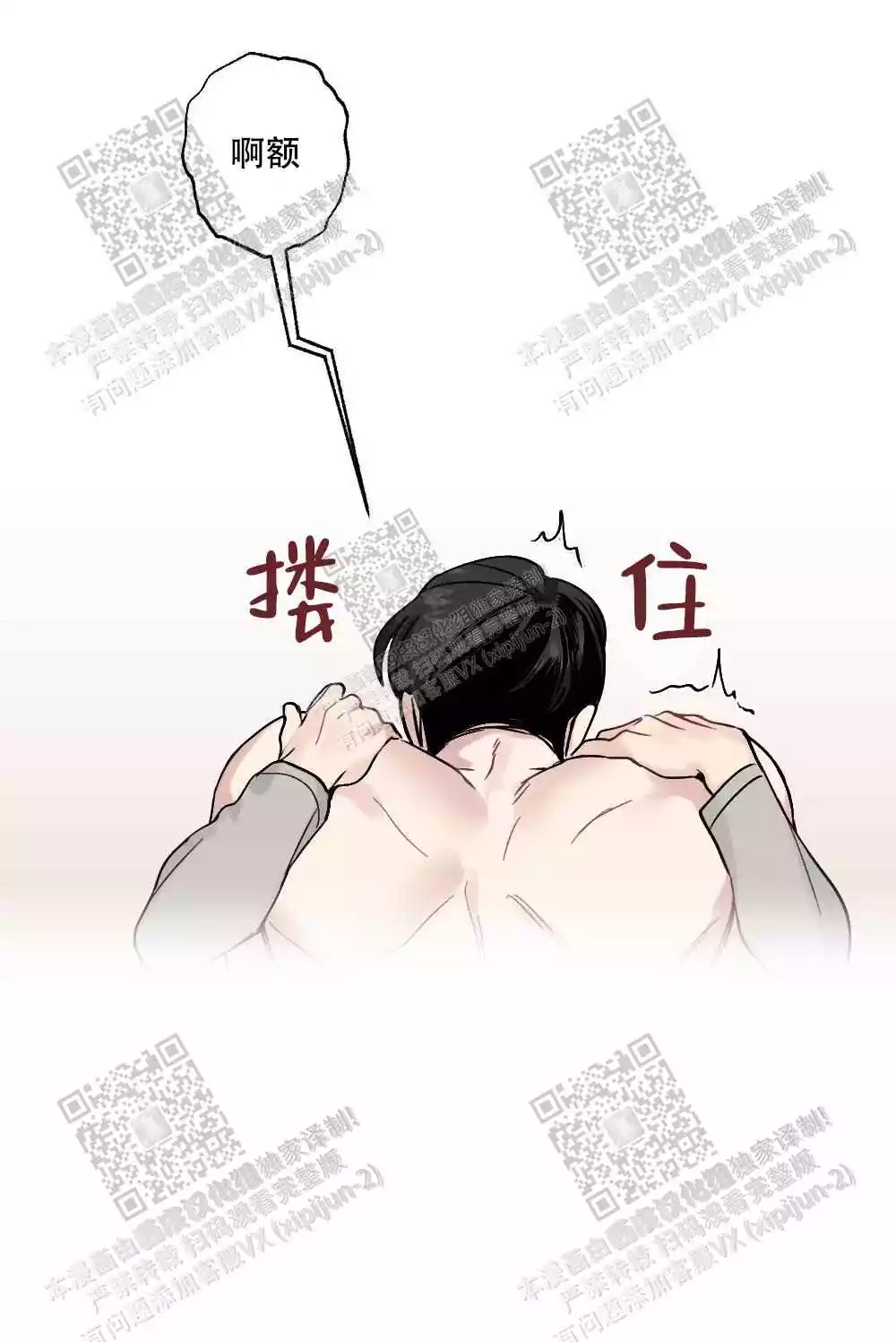 心胸宽阔近义词成语漫画,第57话2图