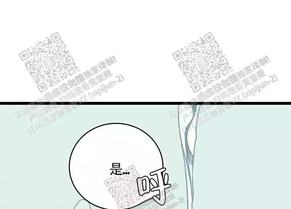 心胸宽广的名人素材漫画,第29话2图