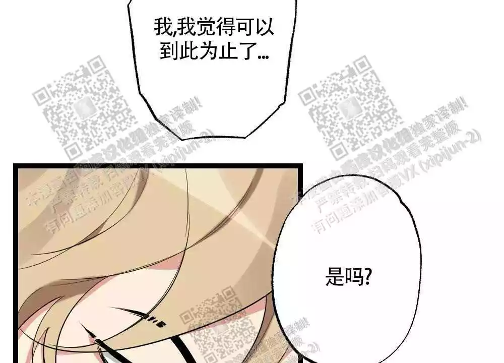 心胸宽阔的句子漫画,第34话1图