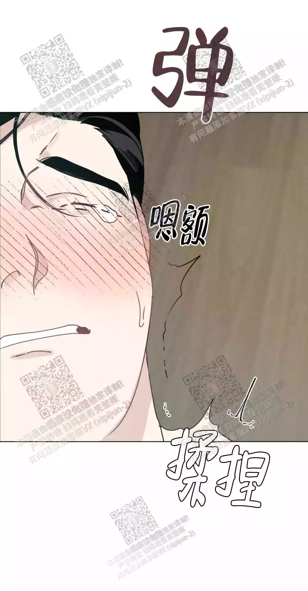 心胸宽阔近义词成语漫画,第58话2图