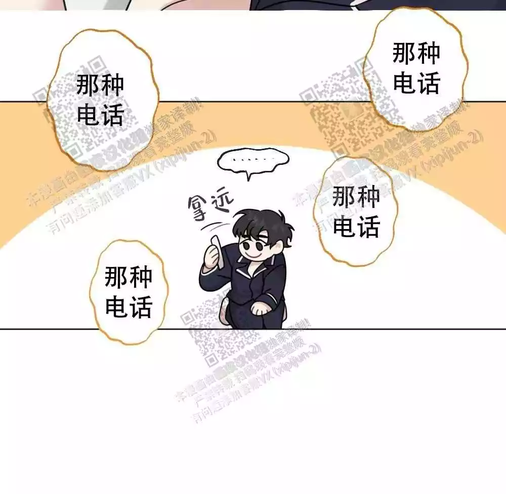 心胸宽阔近义词成语漫画,第52话2图