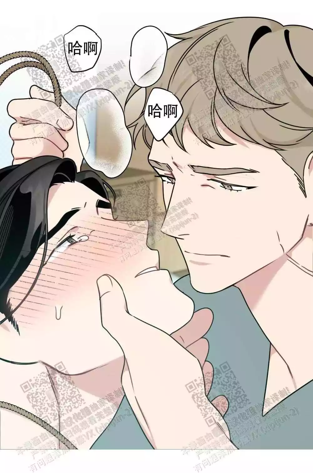 心胸宽阔漫画,第66话2图