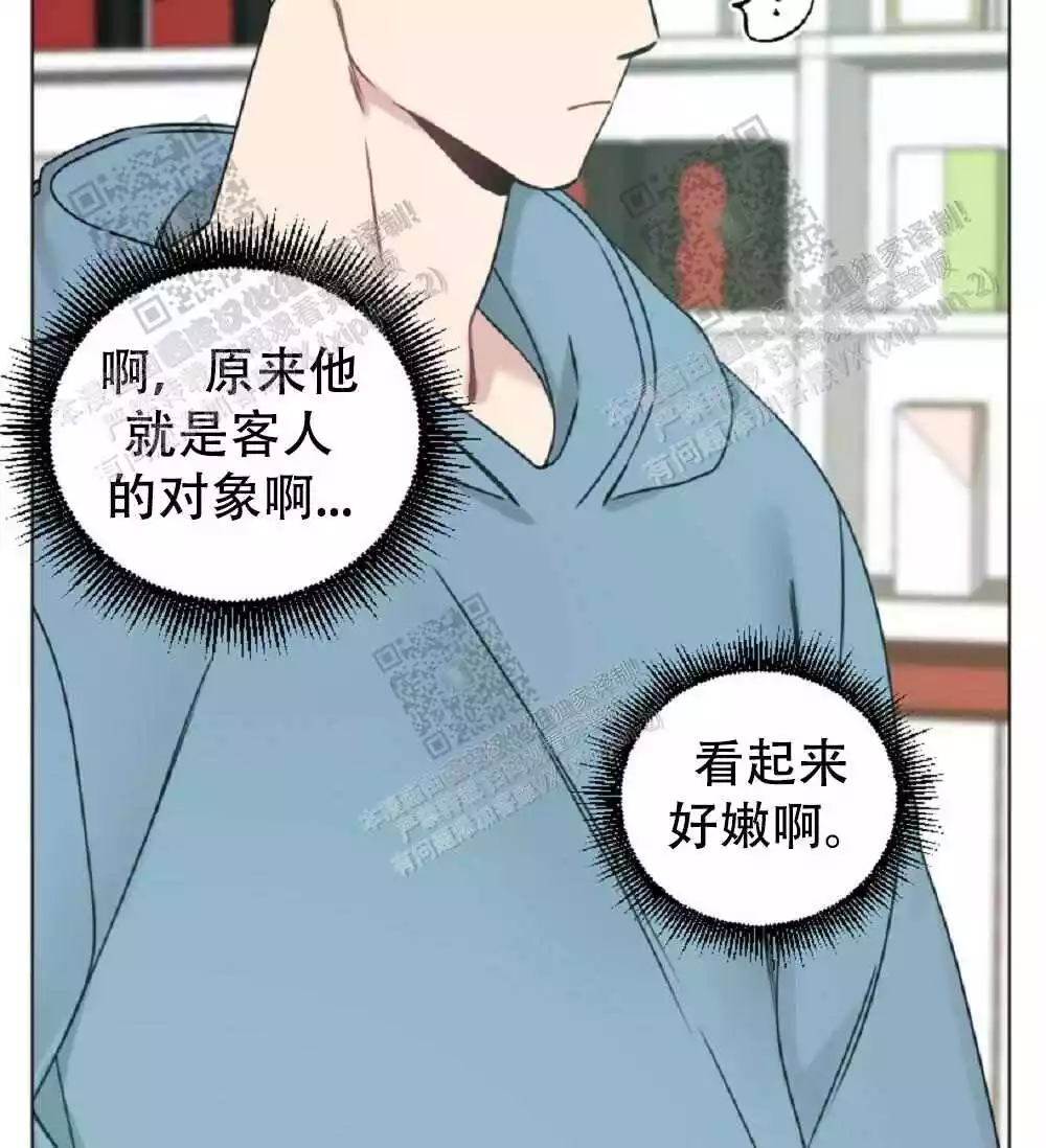 心胸宽阔反义词漫画,第63话2图