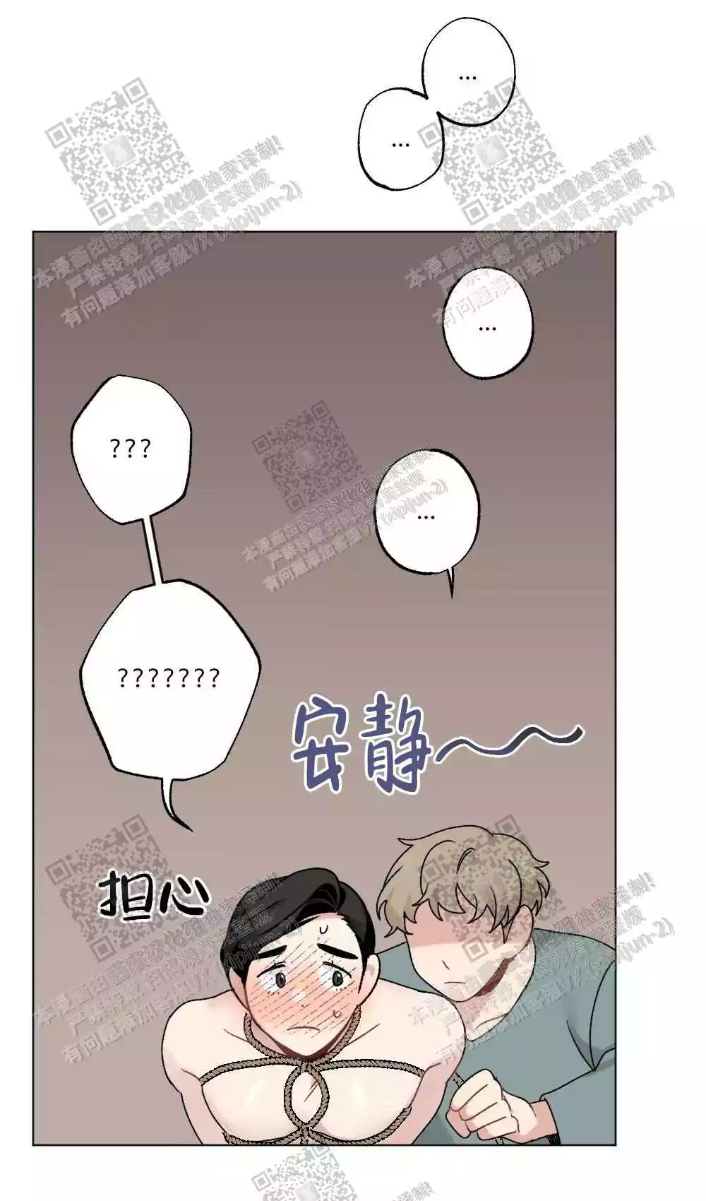 心胸宽阔的人才能做大事漫画,第65话2图