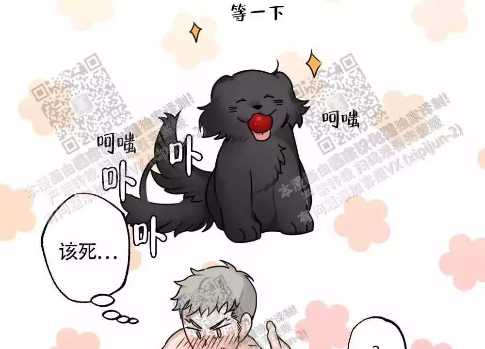心胸宽阔近义词成语漫画,第41话2图