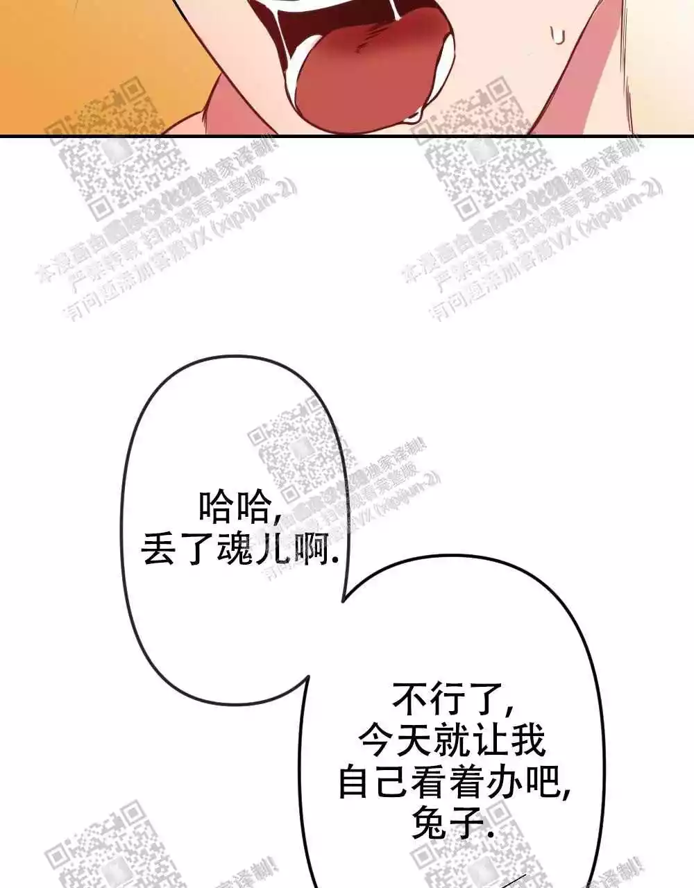 心胸宽阔近义词成语漫画,第24话1图