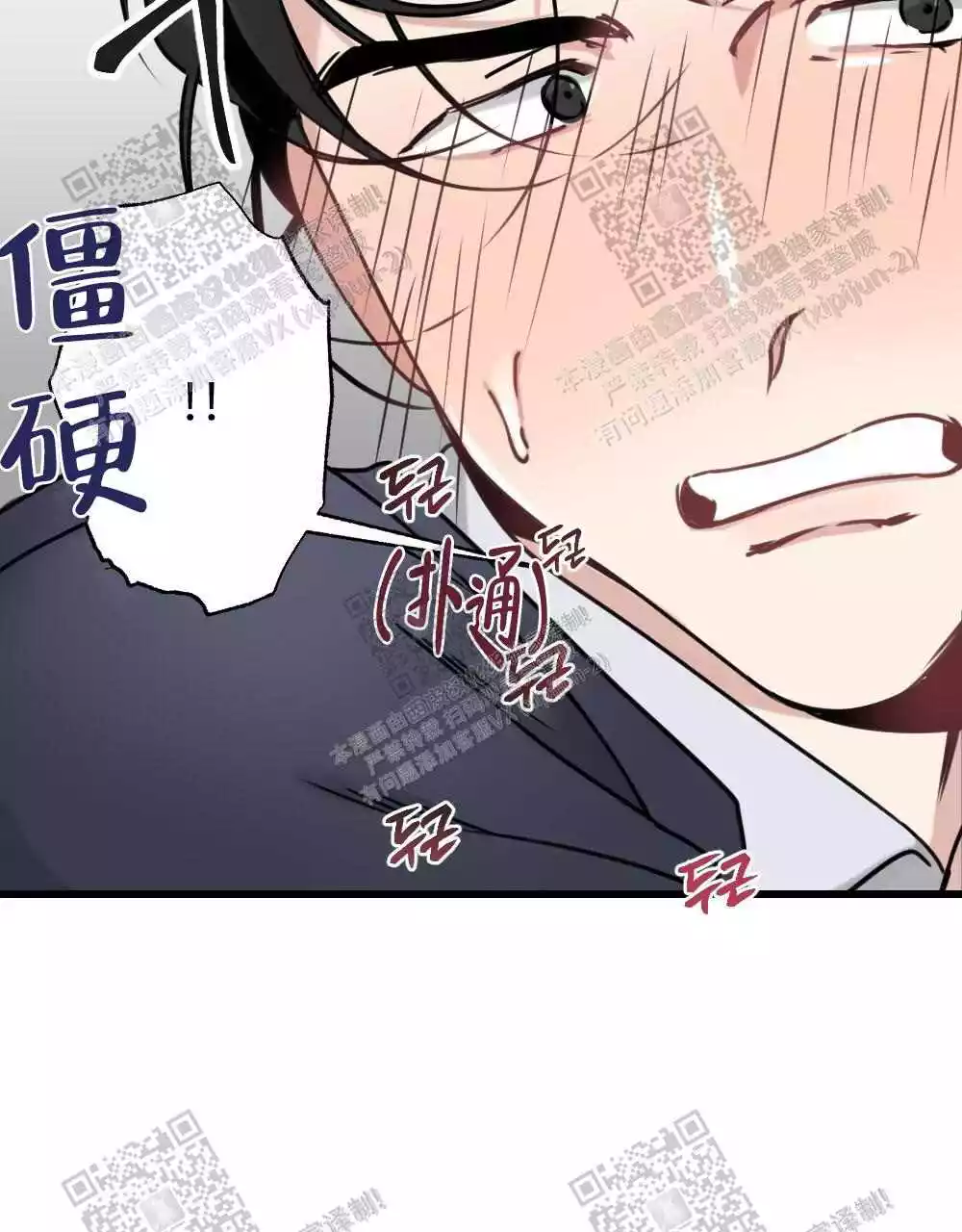 心胸宽阔漫画完整版免费漫画,第49话1图