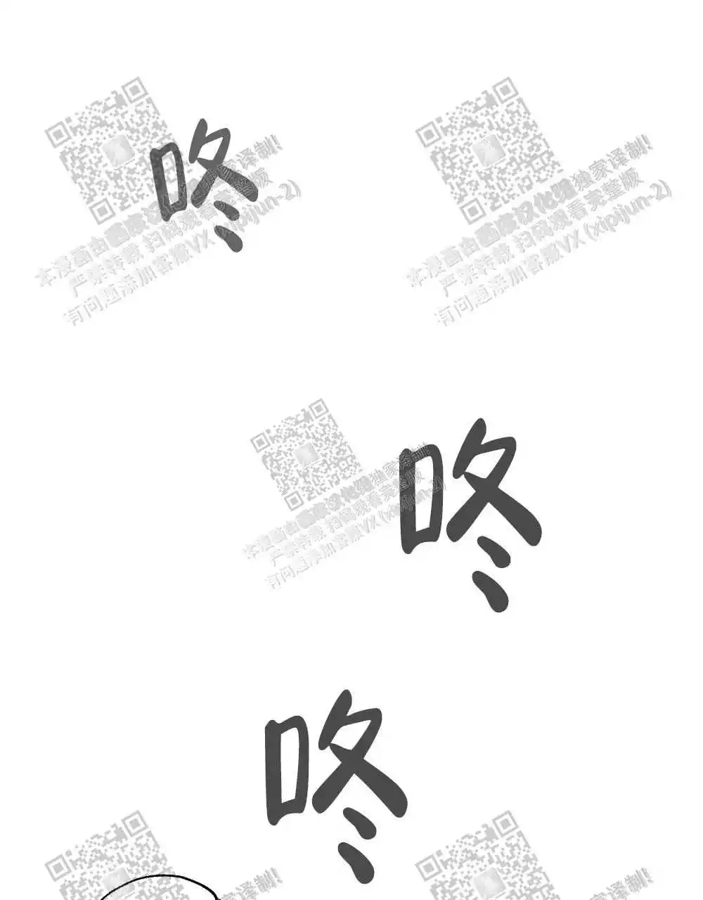 心胸宽阔近义词成语漫画,第47话1图