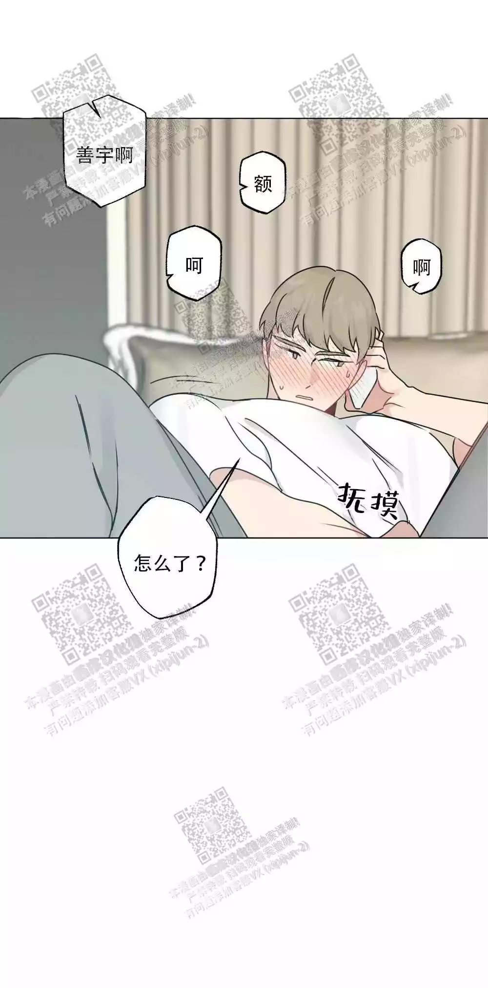 心胸宽阔近义词成语漫画,第54话2图