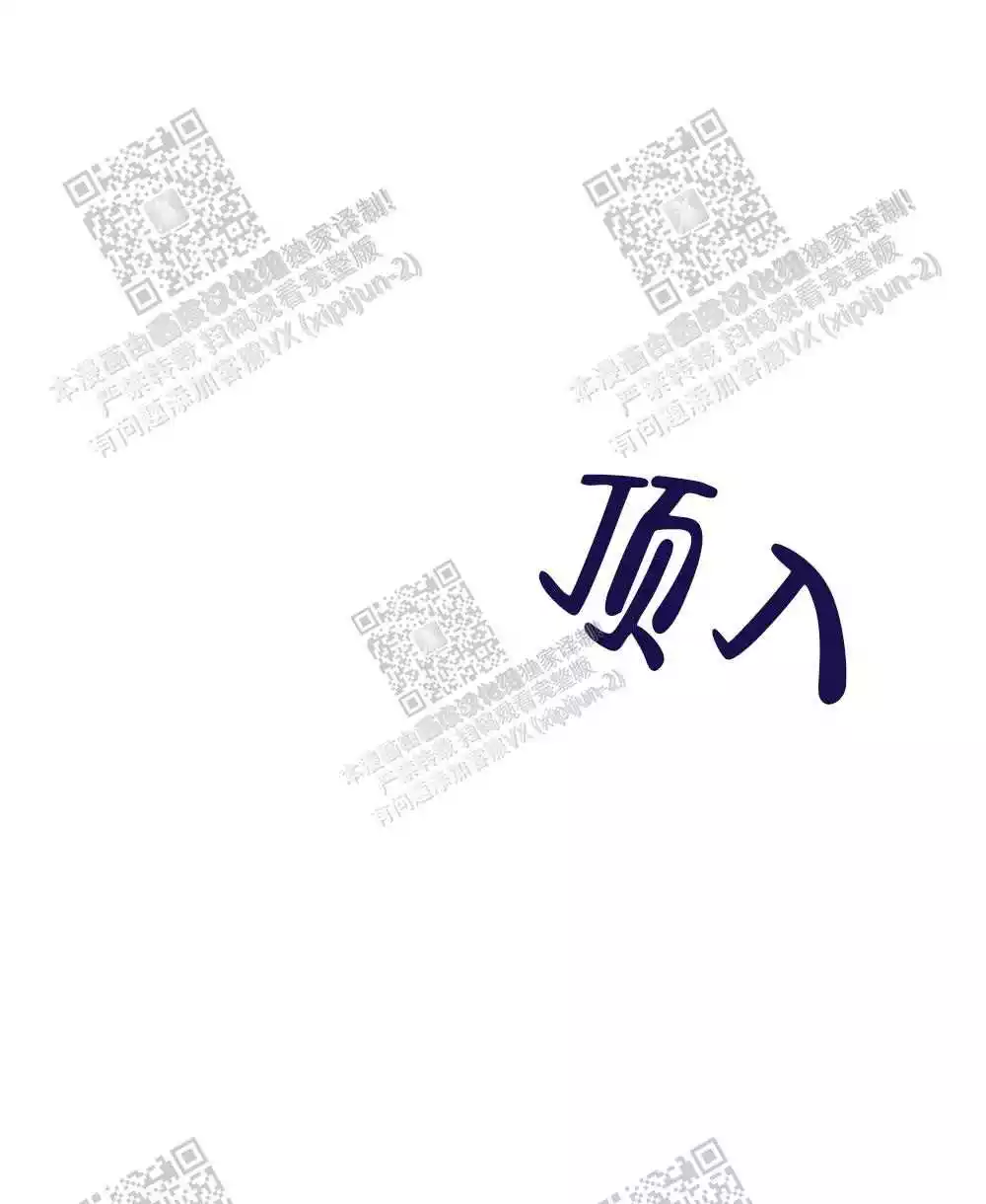 心胸宽阔近义词成语漫画,第54话2图