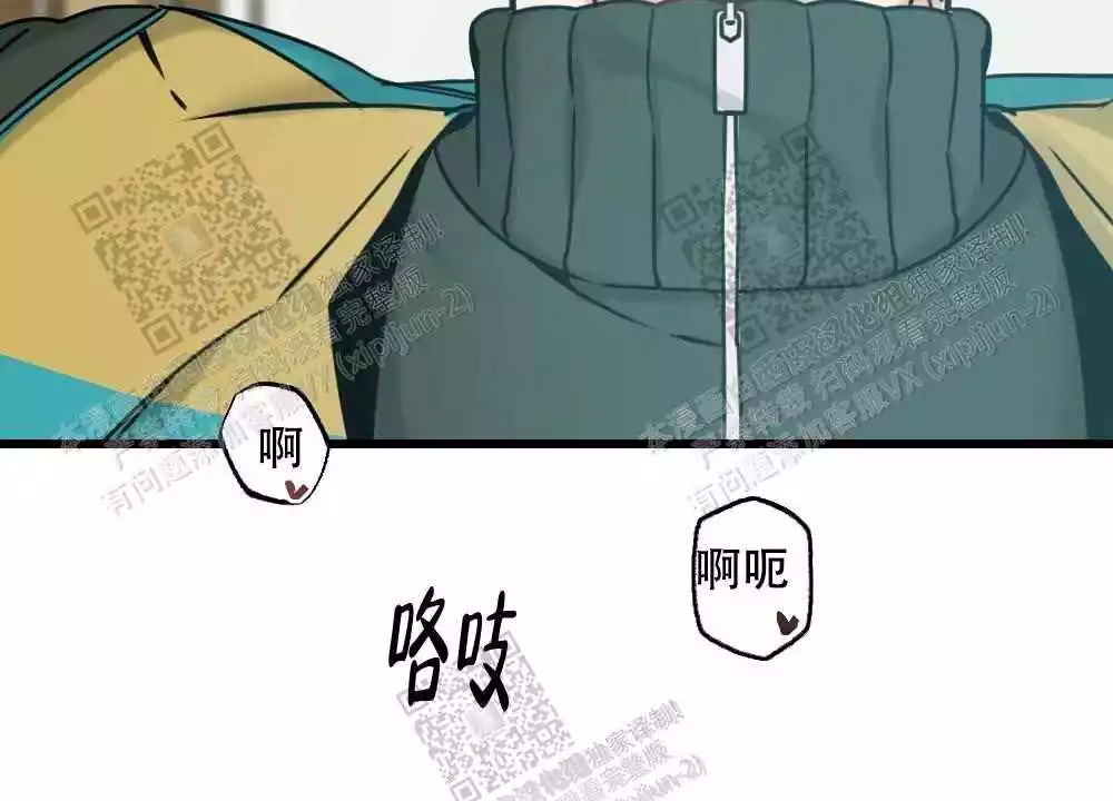 心胸宽阔近义词成语漫画,第51话2图