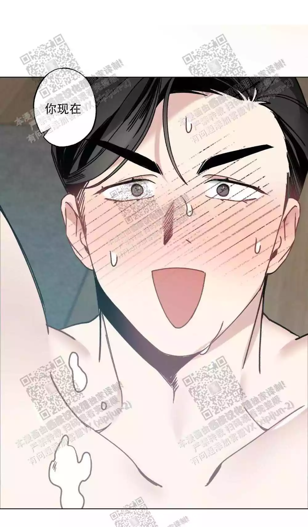 心胸宽阔近义词成语漫画,第58话1图