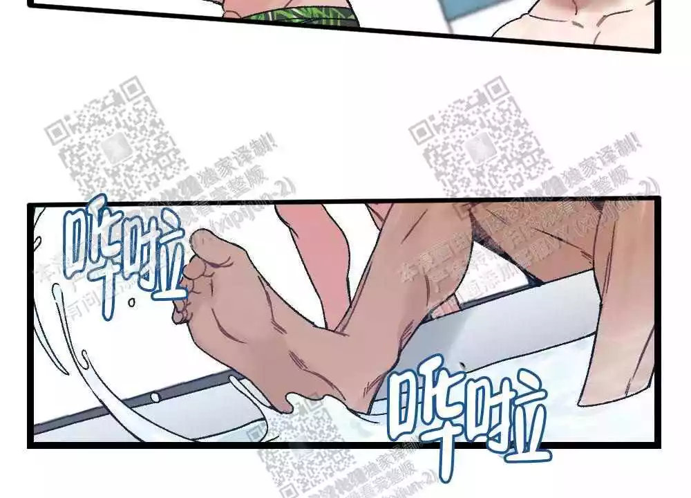 心胸宽阔近义词成语漫画,第25话2图
