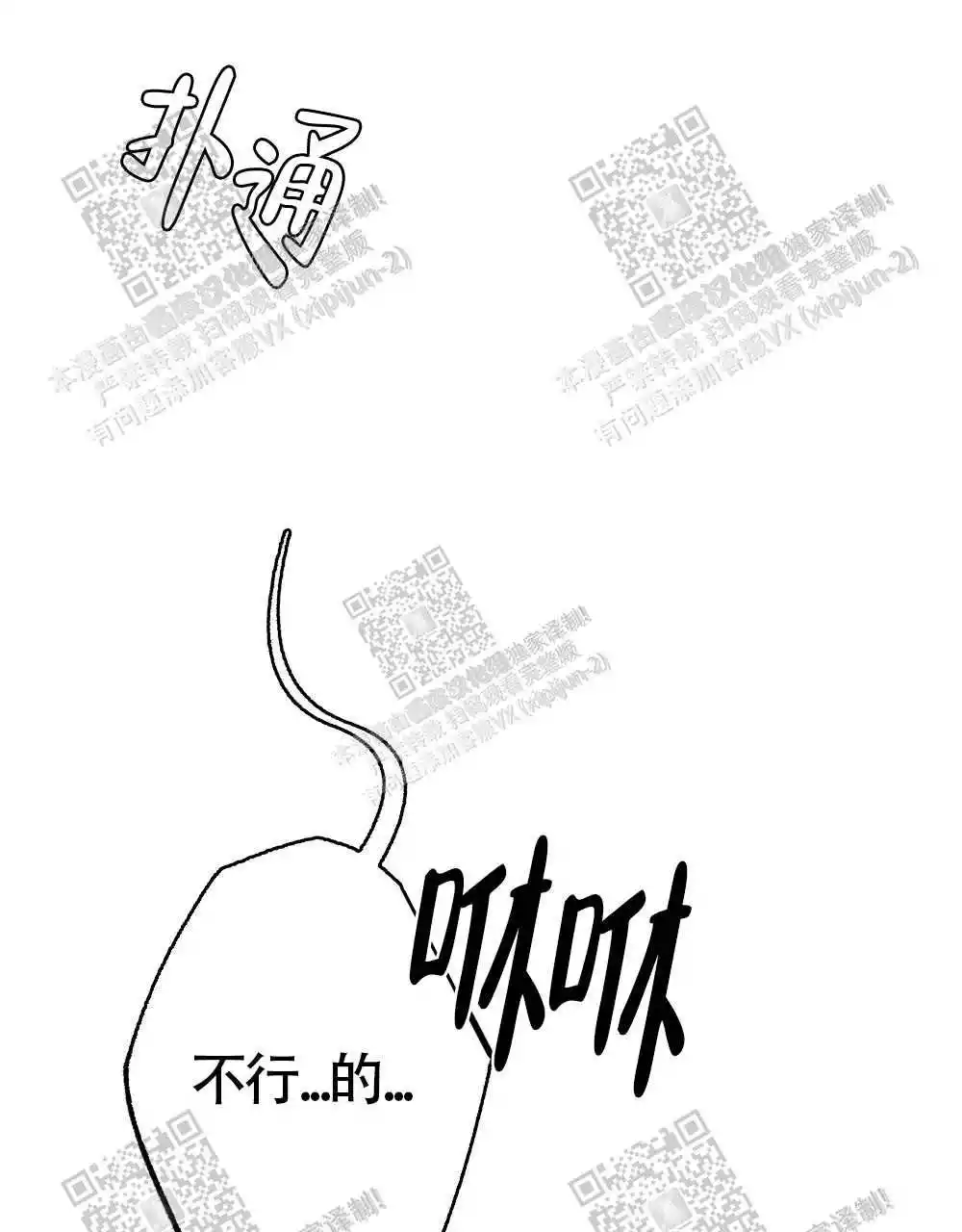 心胸宽阔近义词成语漫画,第35话2图