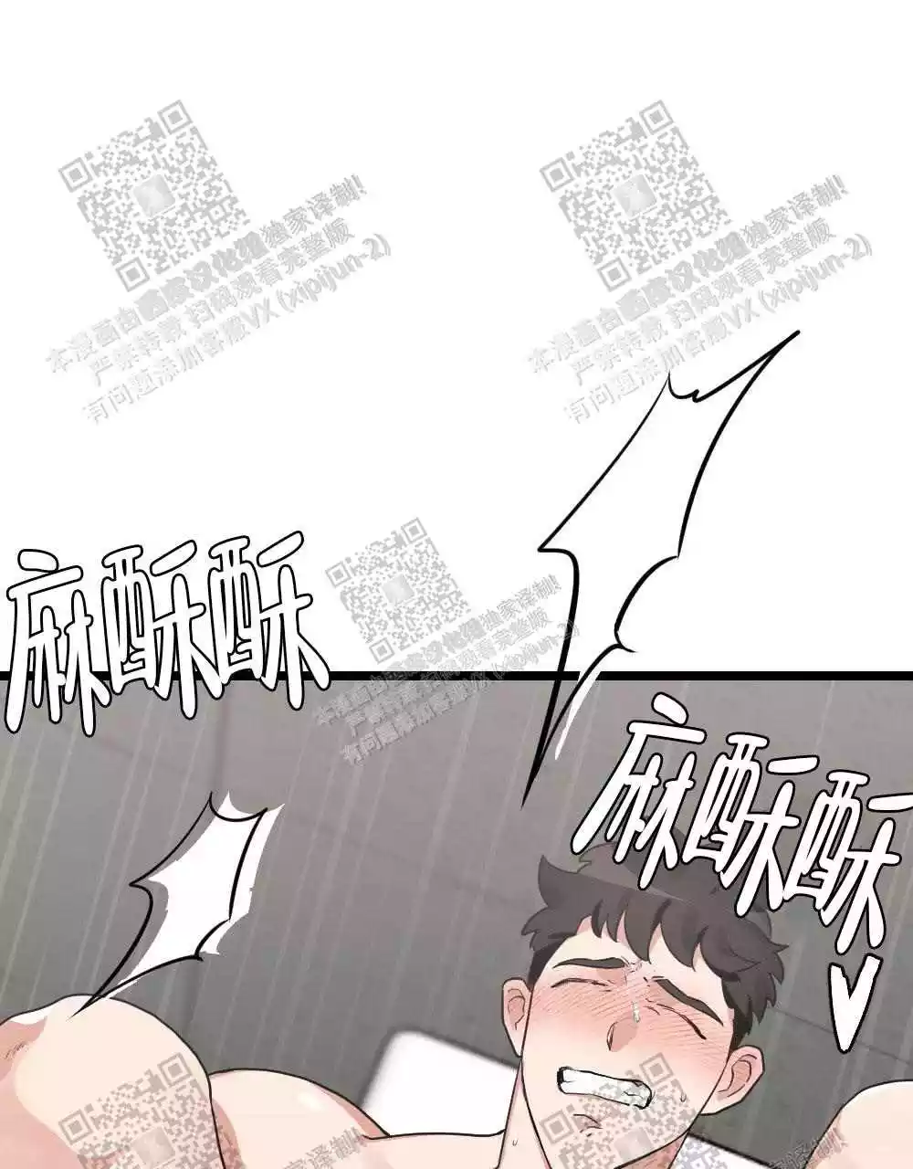 心胸宽阔近义词成语漫画,第35话2图