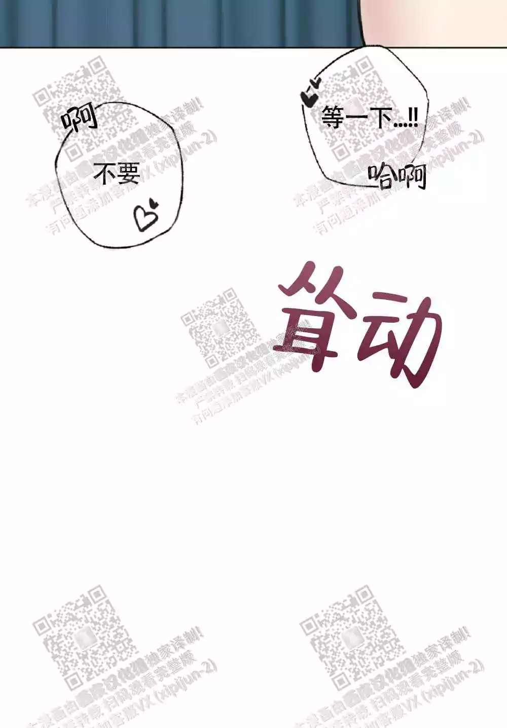 心胸宽阔漫画,第61话1图