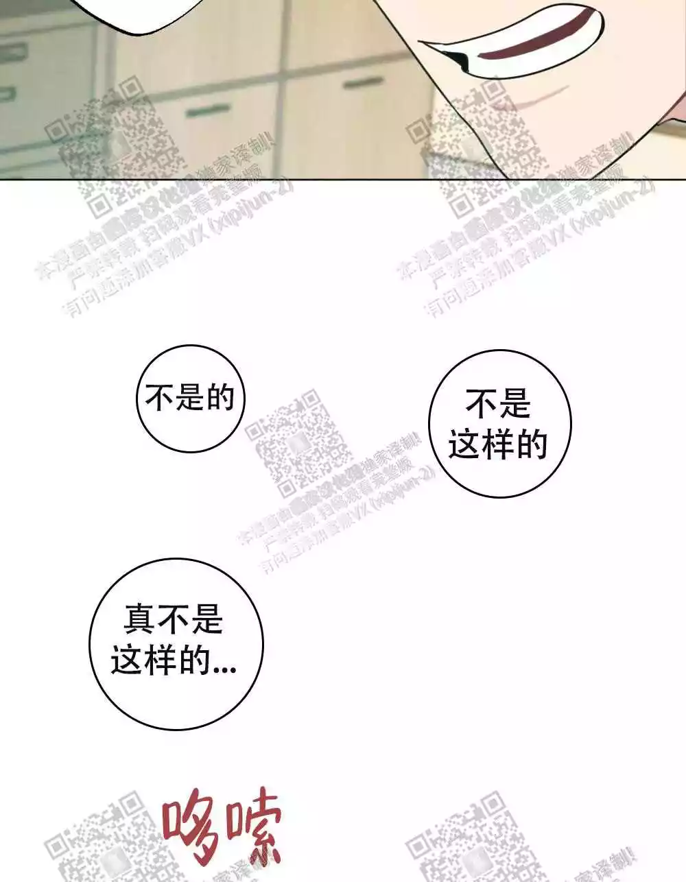 心胸宽阔漫画,第66话1图
