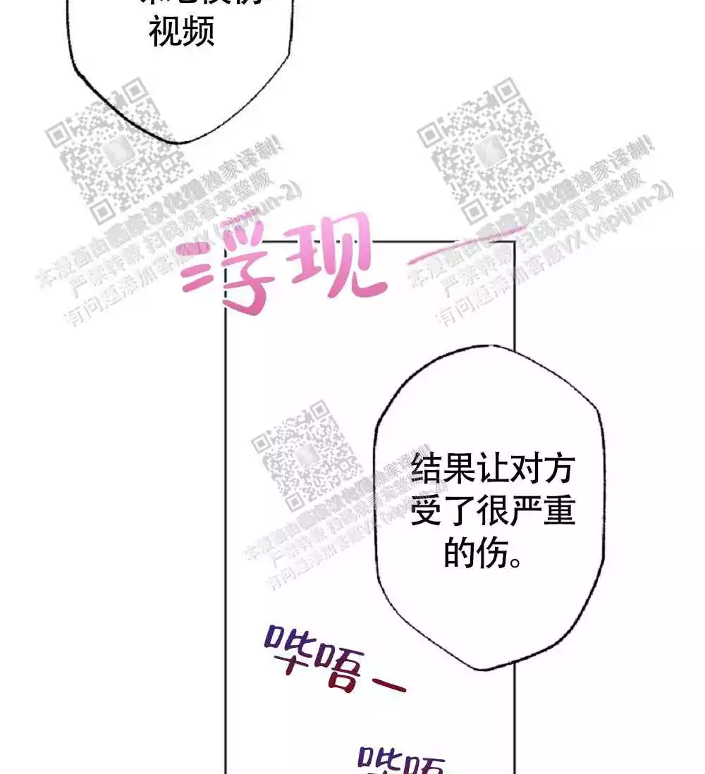 心胸宽阔完整版以为自己得了乳腺癌的漫画,第63话1图
