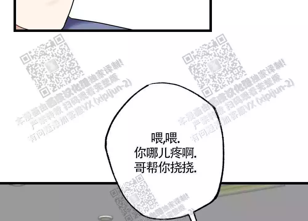 心胸宽阔漫画,第31话2图
