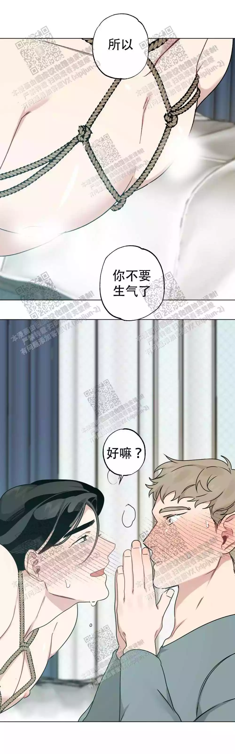 心胸宽阔漫画,第66话2图