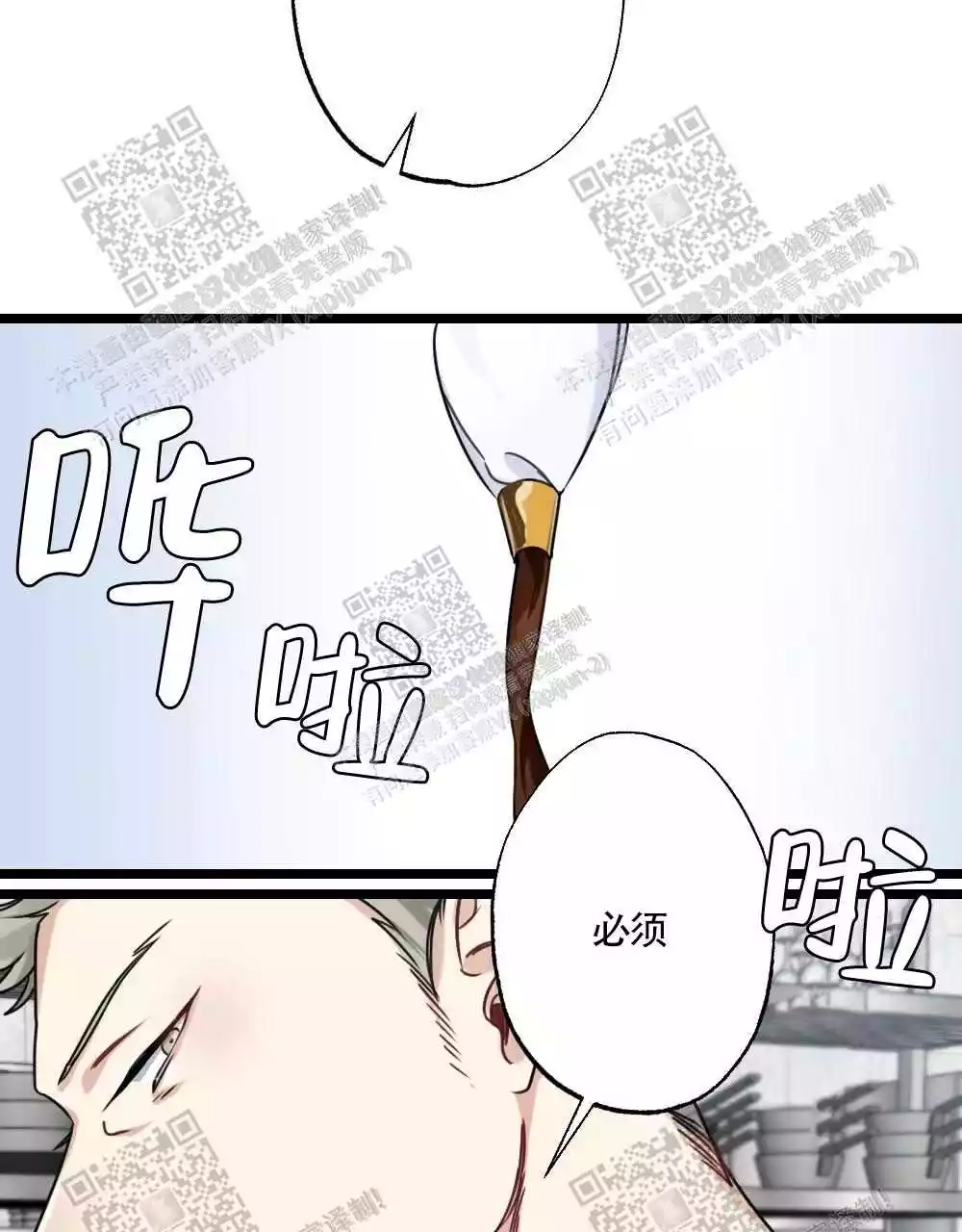 心胸宽阔能容天下之事漫画,第39话1图